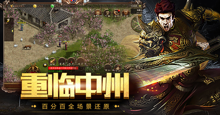 传世手游金装裁决