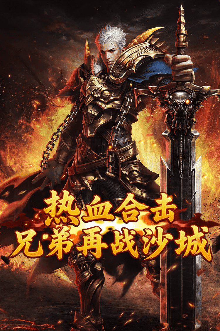龙城秘境觉醒合击